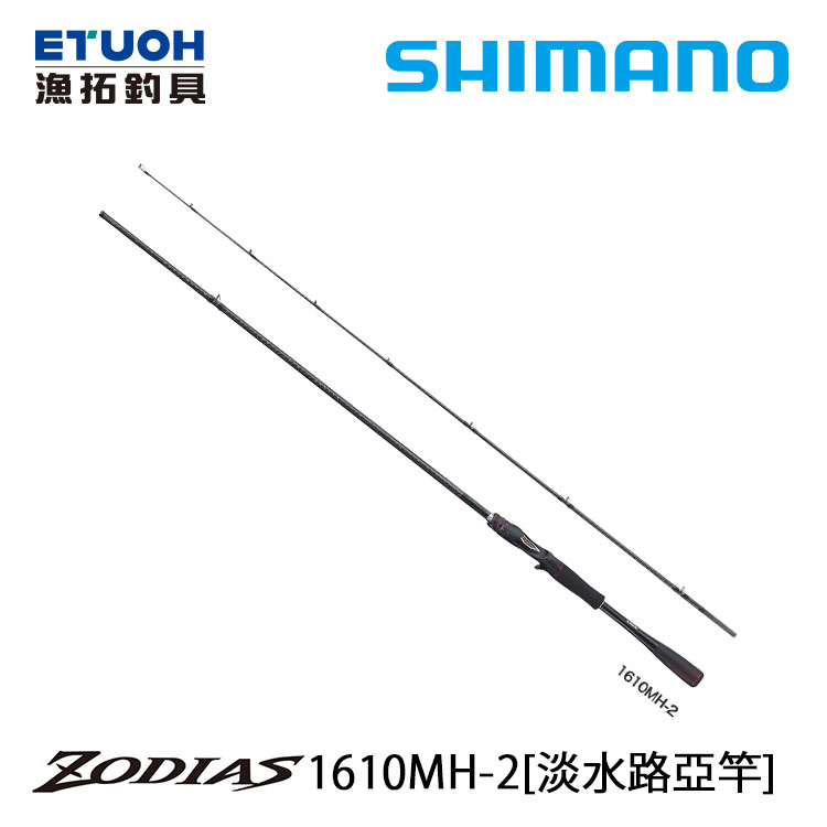 SHIMANO 20 ZODIAS 1610MH-2 [淡水路亞竿] - 漁拓釣具官方線上購物平台